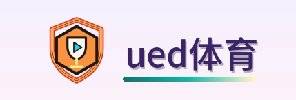 ued体育 Logo